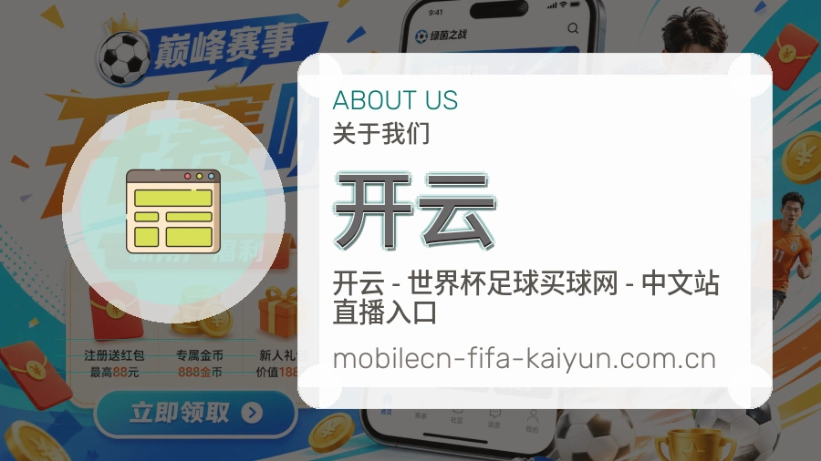 开云比赛之外的体育服务